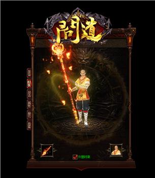 天龙八部私服 违法